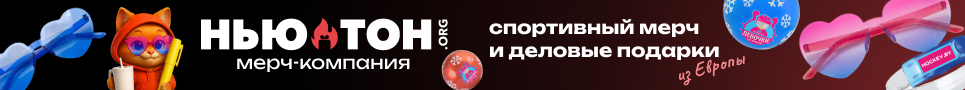 Нью-тон 962*90